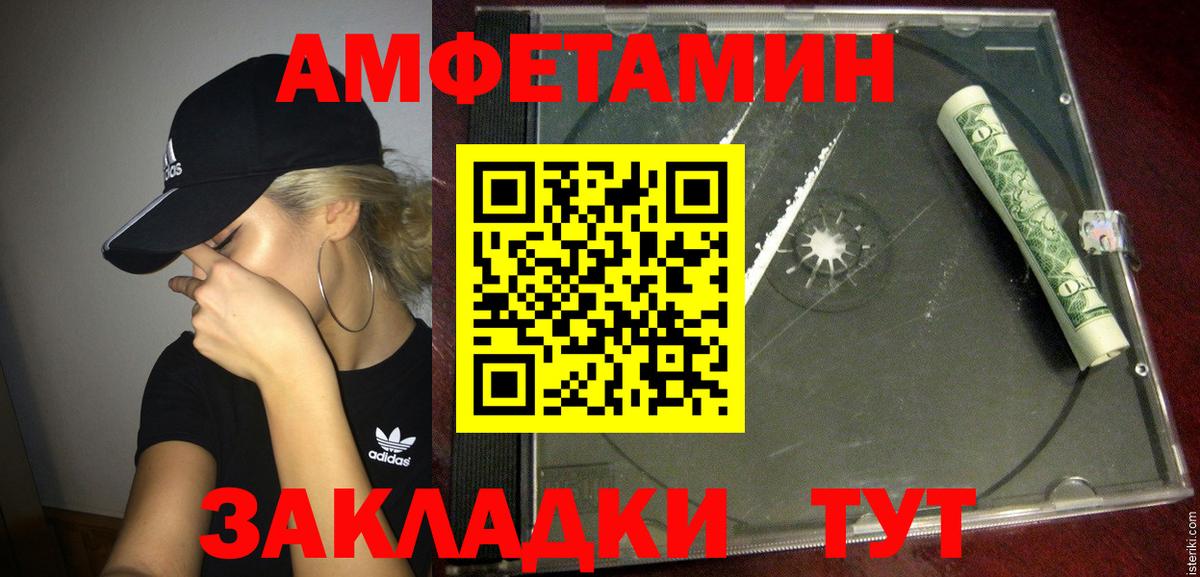 АМФЕТАМИН 97% Элиста