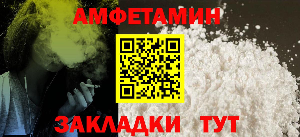 Элиста  АМФ  Вход с VPN  АМФ Premium  Amphetamine 