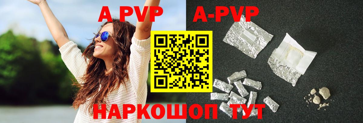 Элиста  Alfa_PVP мука  Вход с VPN  А ПВП крисы CK  Alpha PVP VHQ 