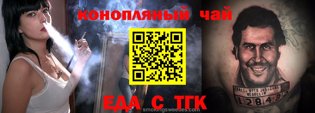 Canna-Cookies марихуана  Вход с VPN  Элиста 