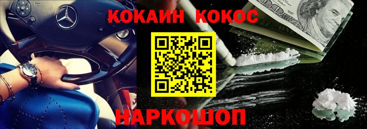 Cocaine Боливия Элиста