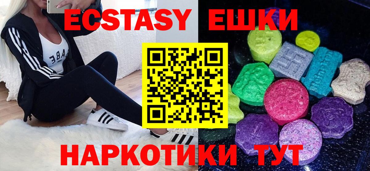 Ecstasy mix  что такое   Вход с VPN  Элиста  ссылка на мегу как зайти  Экстази  Экстази Philipp Plein 