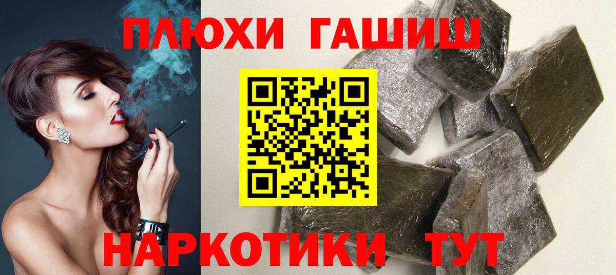 ГАШИШ  ГАШ Ice-O-Lator  Вход с VPN  Элиста  Гашиш убойный 