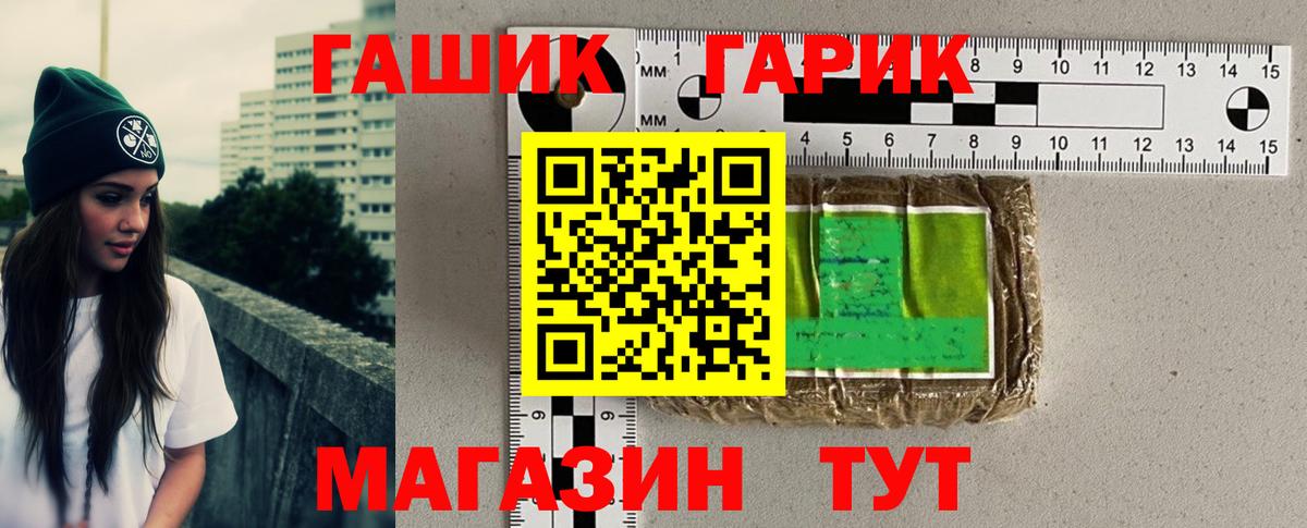 ГАШИШ гашик Элиста