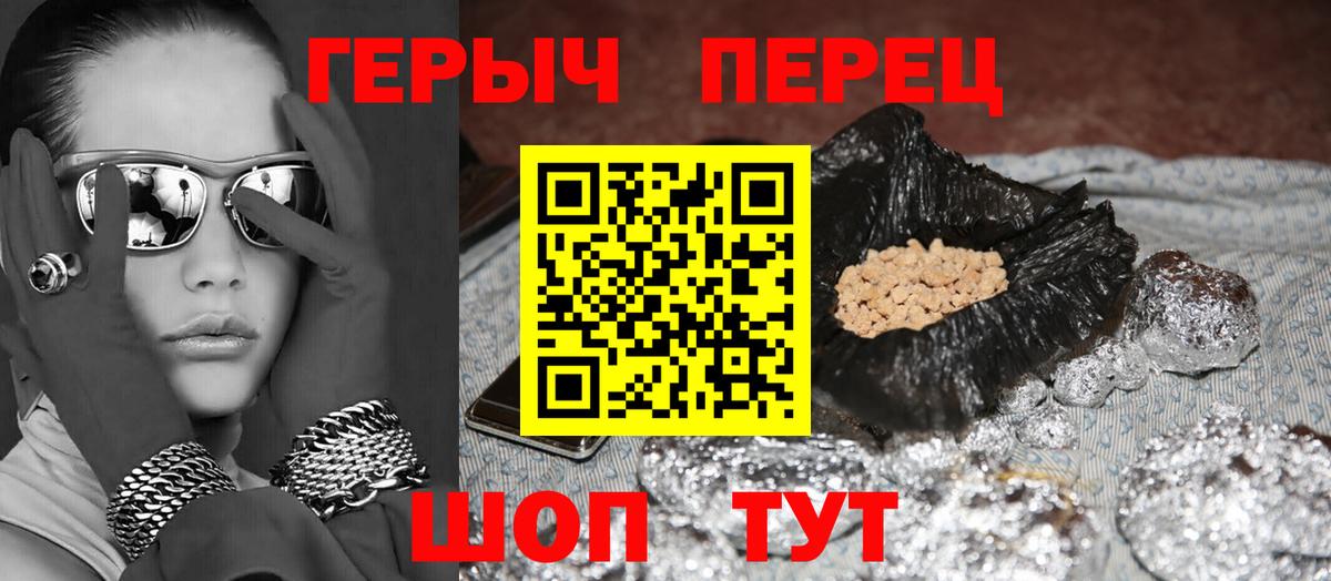 Элиста  Героин белый  Вход с VPN 