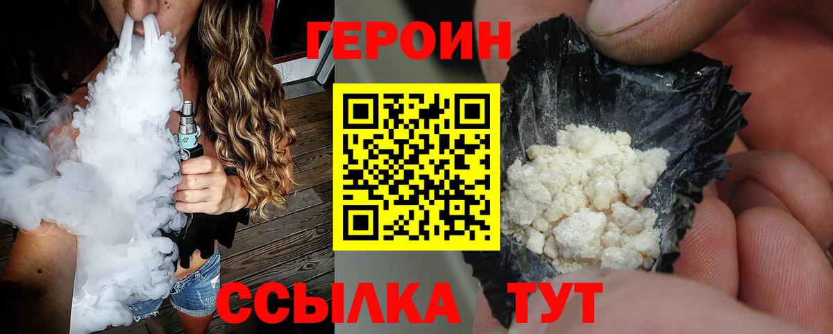 ГЕРОИН афганец Элиста