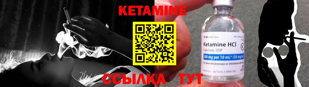 КЕТАМИН VHQ  Вход с VPN  Элиста 
