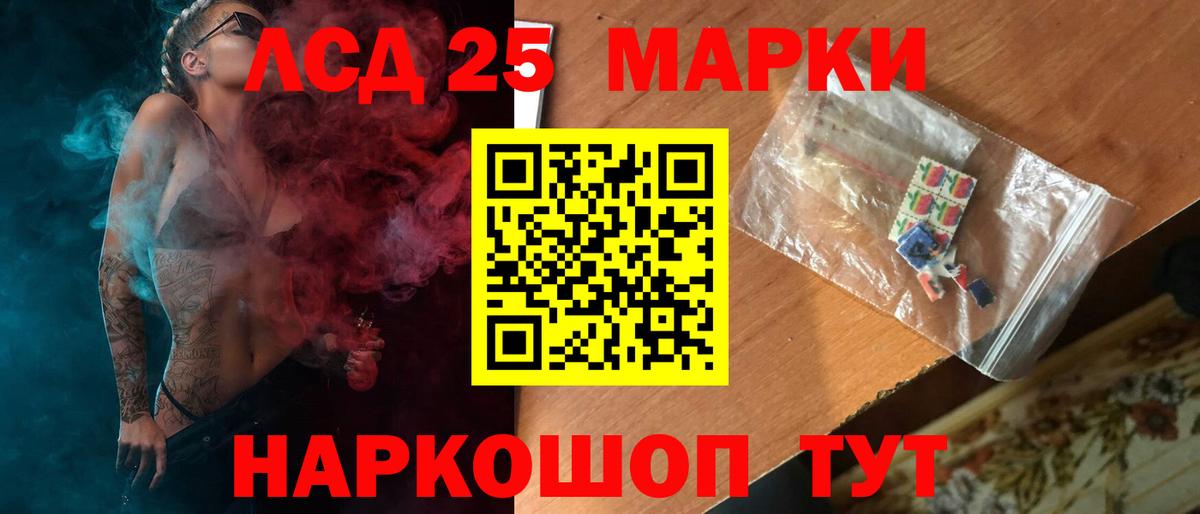 Лсд 25 экстази кислота Элиста