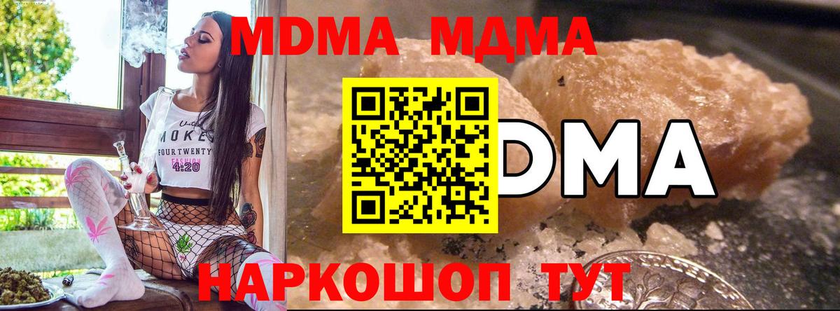 MDMA кристаллы  Вход с VPN  Элиста 