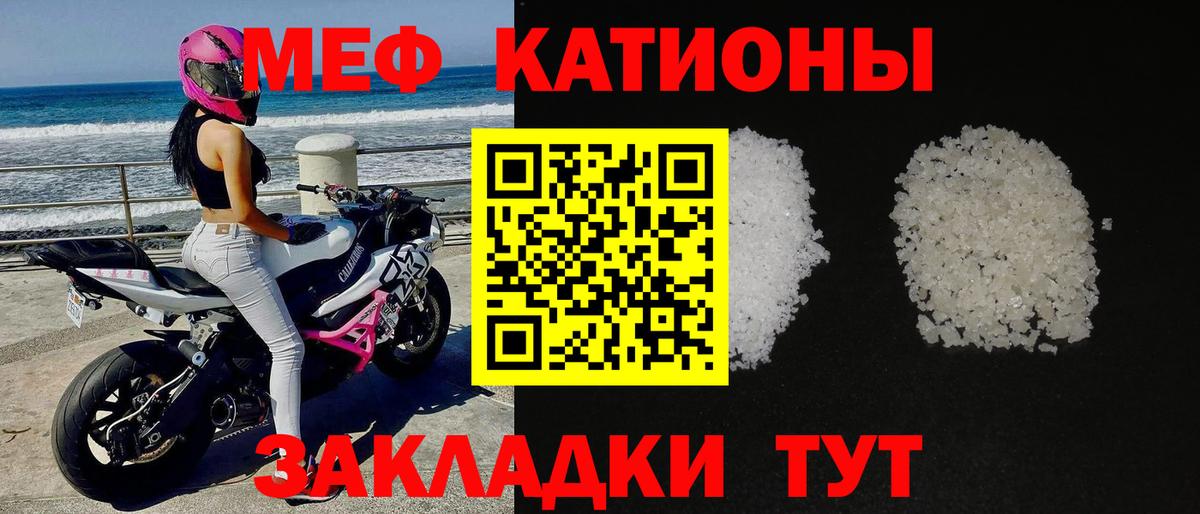 МЕФ мука Элиста