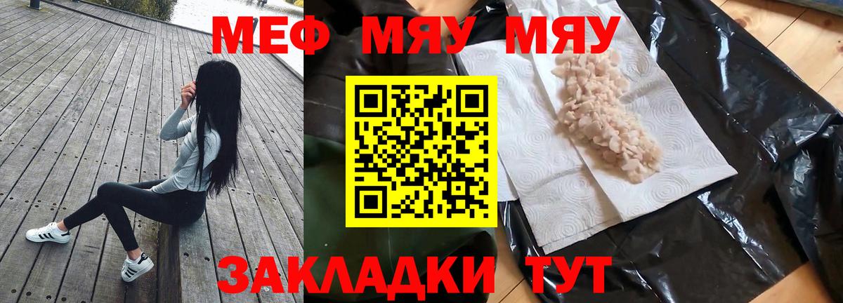 Мефедрон  Вход с VPN  Элиста  как найти закладки  Мефедрон 4 MMC 