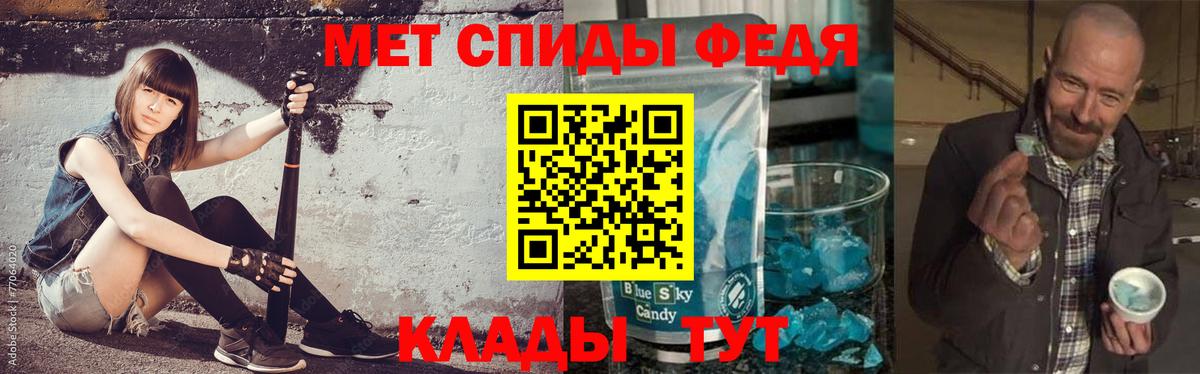 МЕТАМФЕТАМИН мет Элиста
