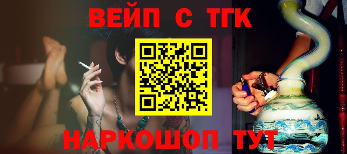 Элиста  Дистиллят ТГК концентрат  Дистиллят ТГК концентрат  hydra зеркало  Вход с VPN 