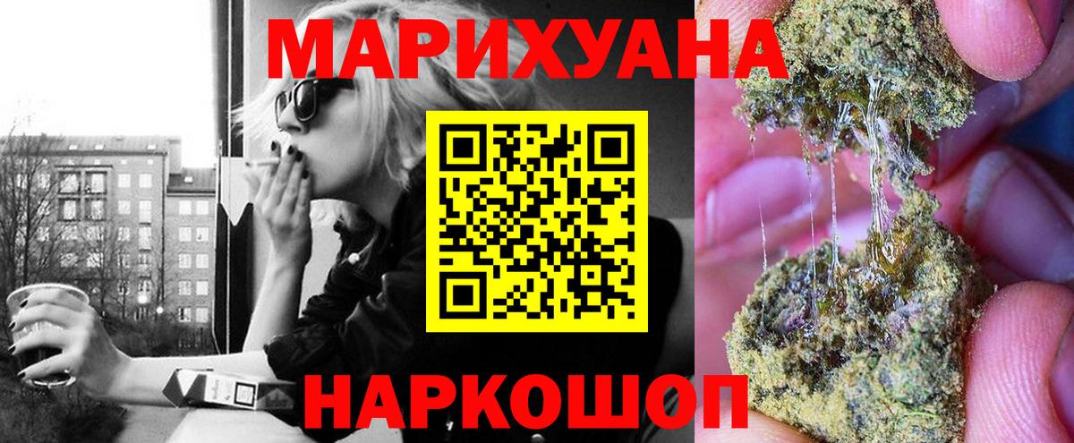 МАРИХУАНА Ganja Элиста
